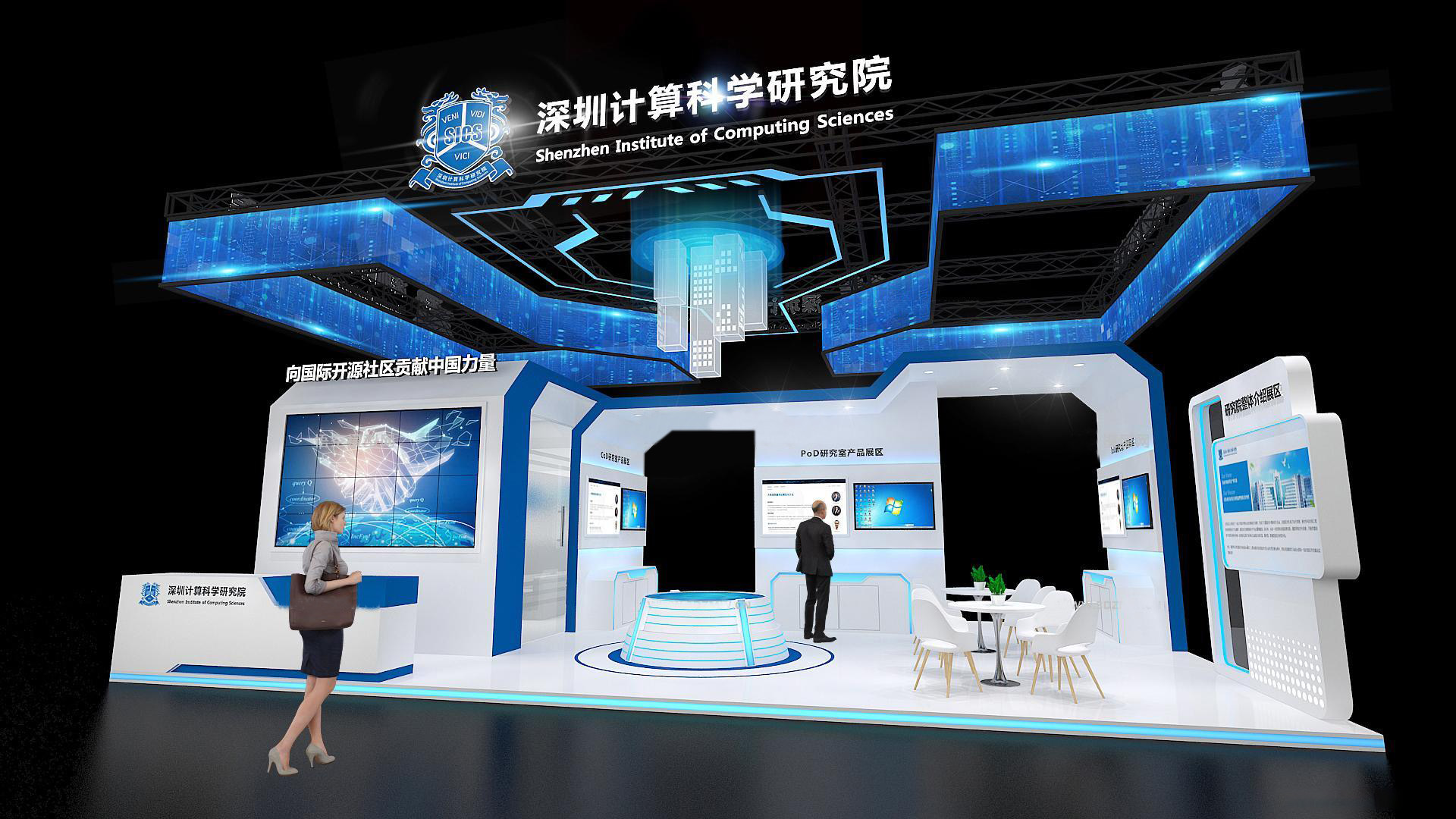 深圳計算機科學(xué)研究院