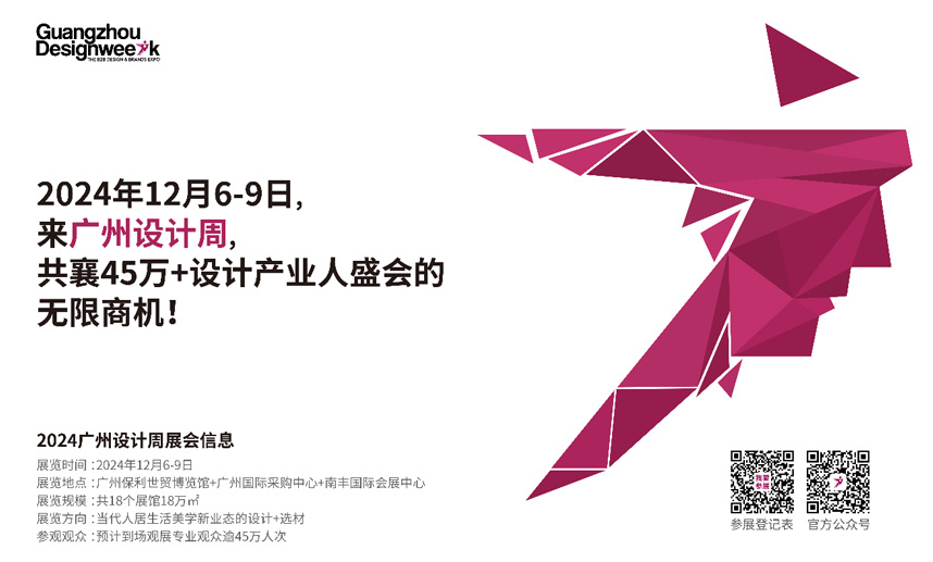 設(shè)計(jì)周