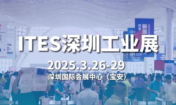 深圳展臺搭建-深圳工業(yè)展
