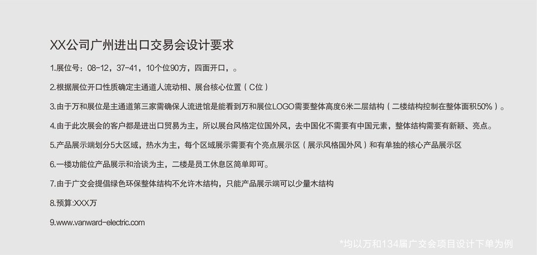 深圳展臺(tái)搭建2.jpg
